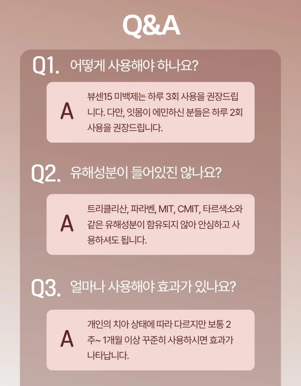 [데일리 미백케어] 뷰센15 치아미백제 80g 기획팩 (+더블와이드 칫솔 증정) 상세페이지 19